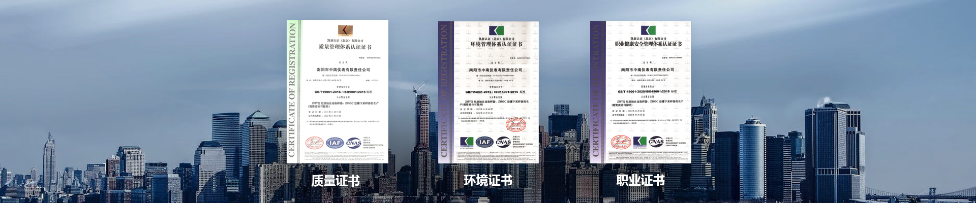 南陽(yáng)市中南儀表技術(shù)有限公司